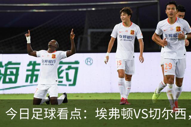 今日足球看点：埃弗顿VS切尔西，布伦特福德VS利物浦，曼城VS伊普斯维奇，纽卡斯尔联VS阿斯顿维拉