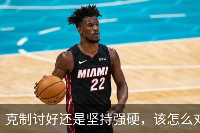 克制讨好还是坚持强硬，该怎么对待特朗普？泽连斯基终究不是普京