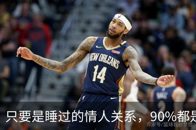 只要是睡过的情人关系，90%都是这样的，无一例外