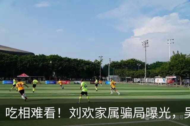 吃相难看！刘欢家属骗局曝光，吴越也深受其害，官媒下场了