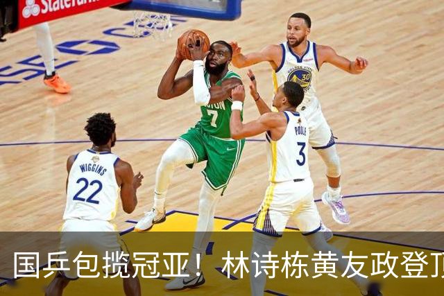 国乒包揽冠亚！林诗栋/黄友政登顶时隔三年再度登顶 小石头双冠收官