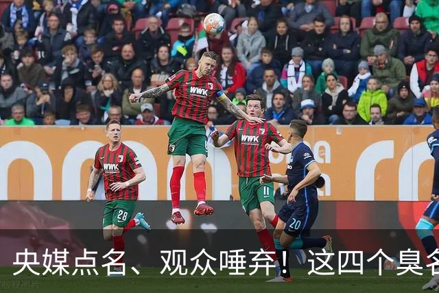 央媒点名、观众唾弃！这四个臭名昭著的相声演员，个个都难以原谅