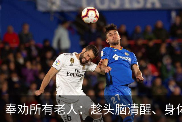 奉劝所有老人：趁头脑清醒、身体硬朗，提前办好这几件身后事
