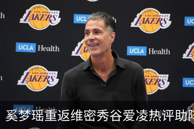 奚梦瑶重返维密秀谷爱凌热评助阵 披鎏金翅膀登场网友称奚妃回宫