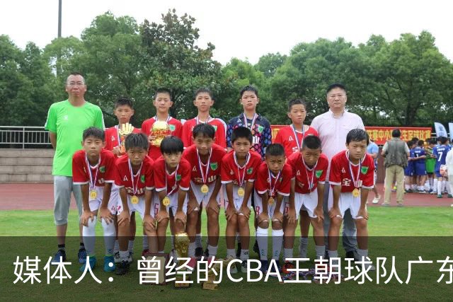 媒体人：曾经的CBA王朝球队广东一时间群龙无首 没有了往日的锐气