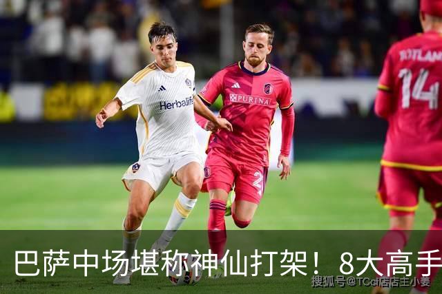 巴萨中场堪称神仙打架！8大高手争夺3个首发，荷兰天才都得坐板凳