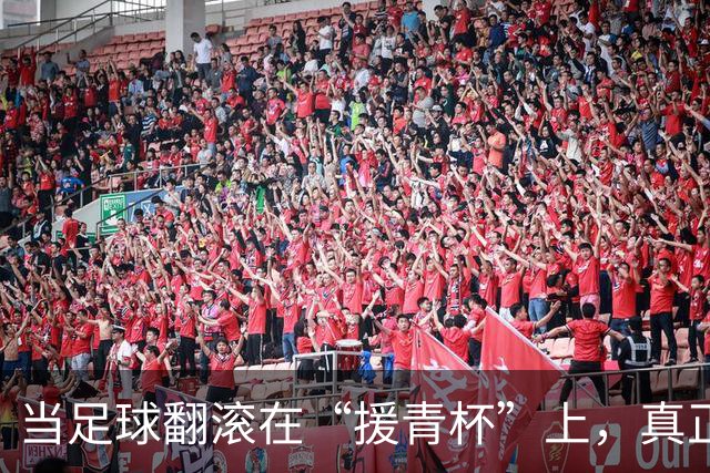 当足球翻滚在“援青杯”上，真正的主角不止在场上