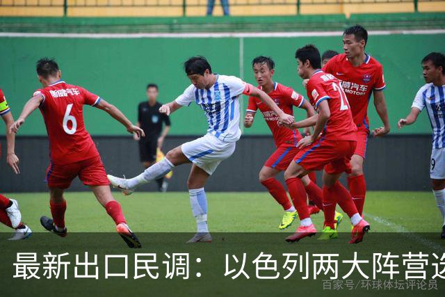 最新出口民调：以色列两大阵营选情胶着