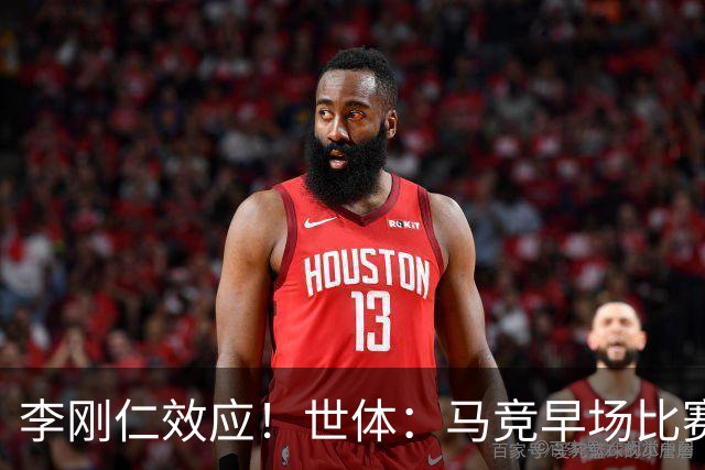 李刚仁效应！世体：马竞早场比赛有利于营销，球衣在亚洲销售火爆