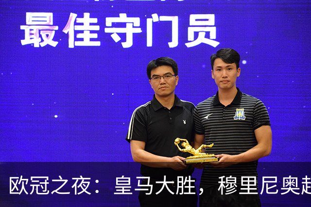 欧冠之夜：皇马大胜，穆里尼奥超越温格，升至欧冠历史胜场榜第4