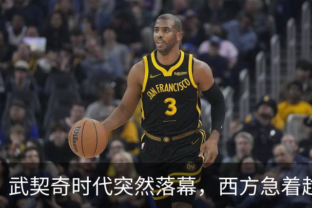 武契奇时代突然落幕，西方急着趁虚而入，中国早已布下另一张牌