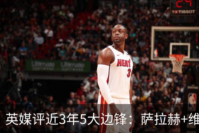 英媒评近3年5大边锋：萨拉赫+维尼修斯+亚马尔+登贝莱+拉菲尼亚