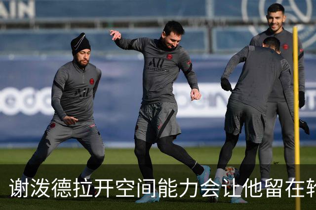 谢泼德拉开空间能力会让他留在轮换？乌度卡：绝对 他全面在进步