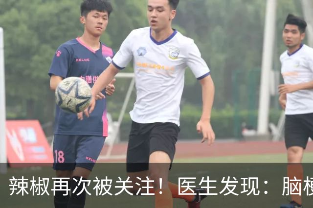 辣椒再次被关注！医生发现：脑梗病人吃辣，不用多久或有4个变化