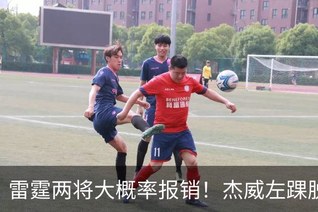 雷霆两将大概率报销！杰威左踝脱位+腓骨骨折 华莱士左肩盂唇撕裂