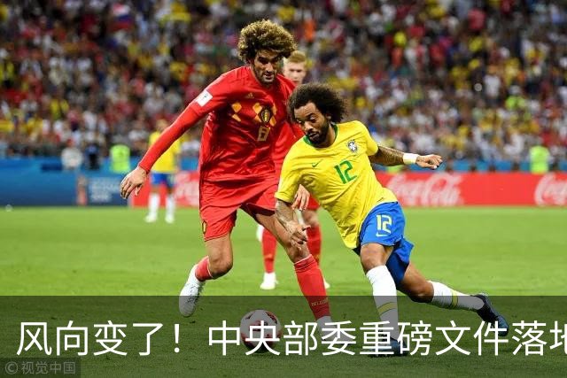 风向变了！中央部委重磅文件落地，10，月起，老房子不再是贬值资产了