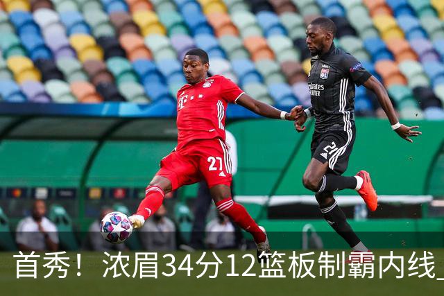 首秀！浓眉34分12篮板制霸内线 特雷-杨13助攻仅1失误