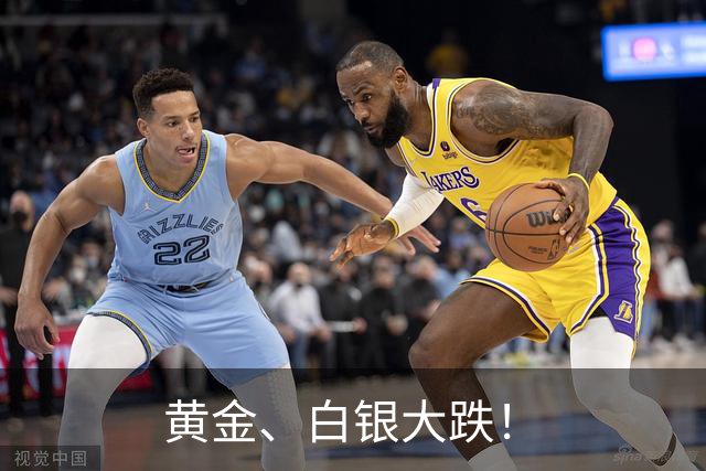 黄金、白银大跌！
