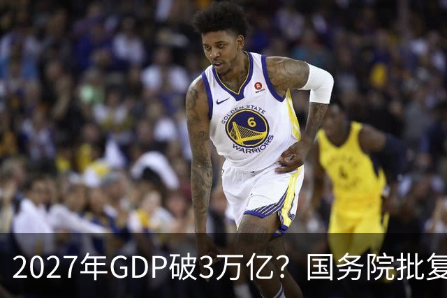 2027年GDP破3万亿？国务院批复成都，未来十年将成下一个深圳？