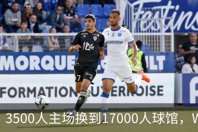 3500人主场换到17000人球馆，WNBA总决赛G6改到下午打