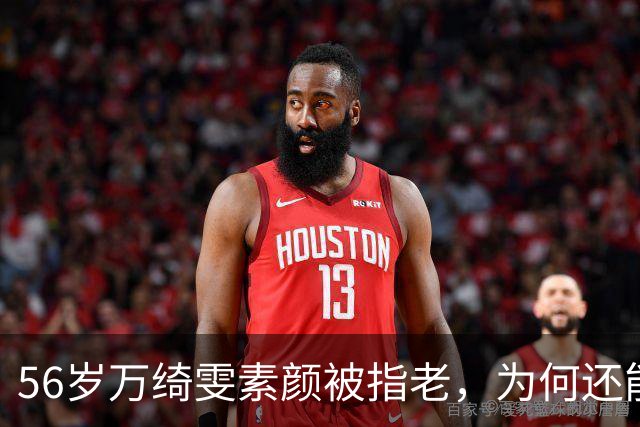 56岁万绮雯素颜被指老，为何还能拒七位数片酬？