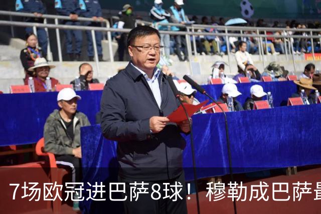 7场欧冠进巴萨8球！穆勒成巴萨最大克星