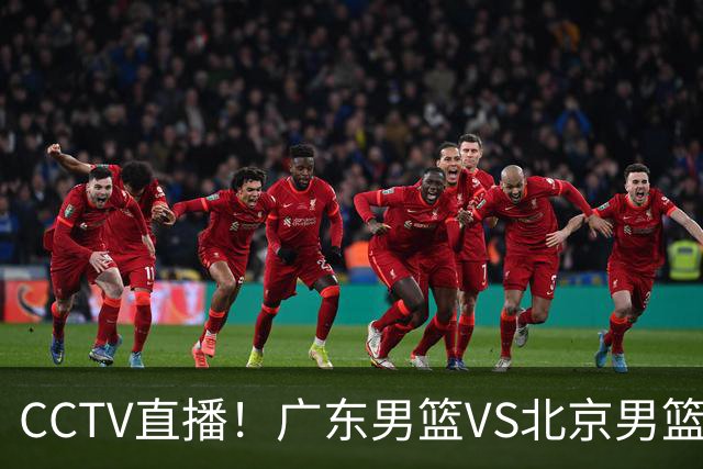 CCTV直播！广东男篮VS北京男篮，赛前带来广东男篮徐杰、胡明轩、弗格以及北京男篮赵睿最新消息