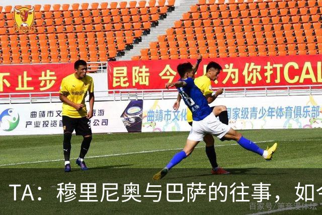 TA：穆里尼奥与巴萨的往事，如今的皇马主帅曾是诺坎普宠儿